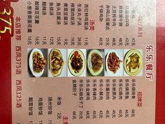 -乐乐餐厅(湘子庙街店)