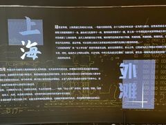 -上海市外滩历史纪念馆