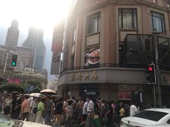 -真老大房鲜肉月饼(南京路步行街店)