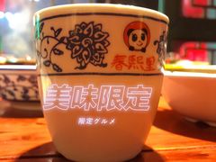 -春熙里老火锅(春熙路店)