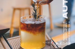 Mojito Sparkling Americano
