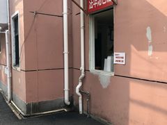 -法华汤包馆(法华镇路店)