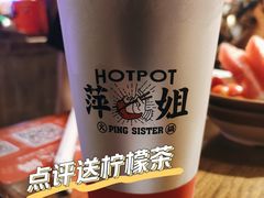 -萍姐火锅·公路夜市(打浦桥日月光店)