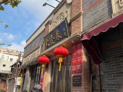 -大壶春(四川中路店)