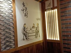 -古真记钵钵鸡(总店)