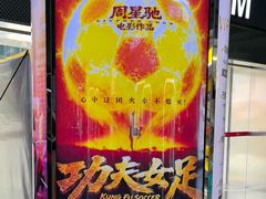 -保利国际影城(保利文化广场店)