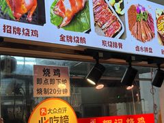 -南沙辉记烧鸡·荔枝木炭火吊烧(旧镇店)