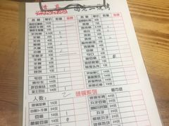 菜单-冯老二羊肉串