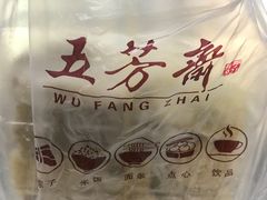 -五芳斋(中山大道总店)