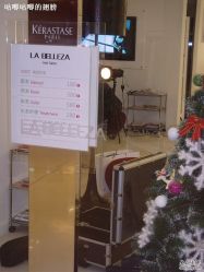 SNV32123-LA BELLEZA倍丽莎美发沙龙