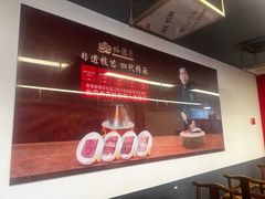 -裕德孚·非遗手切涮羊肉(东直门内大街店)