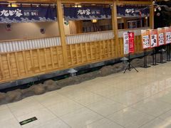 -九田家黑牛烤肉料理(石路天虹店)
