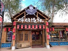 -胖姐渔村(中源大道店)