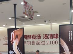 -回味鸭血粉丝汤(砂之船店)