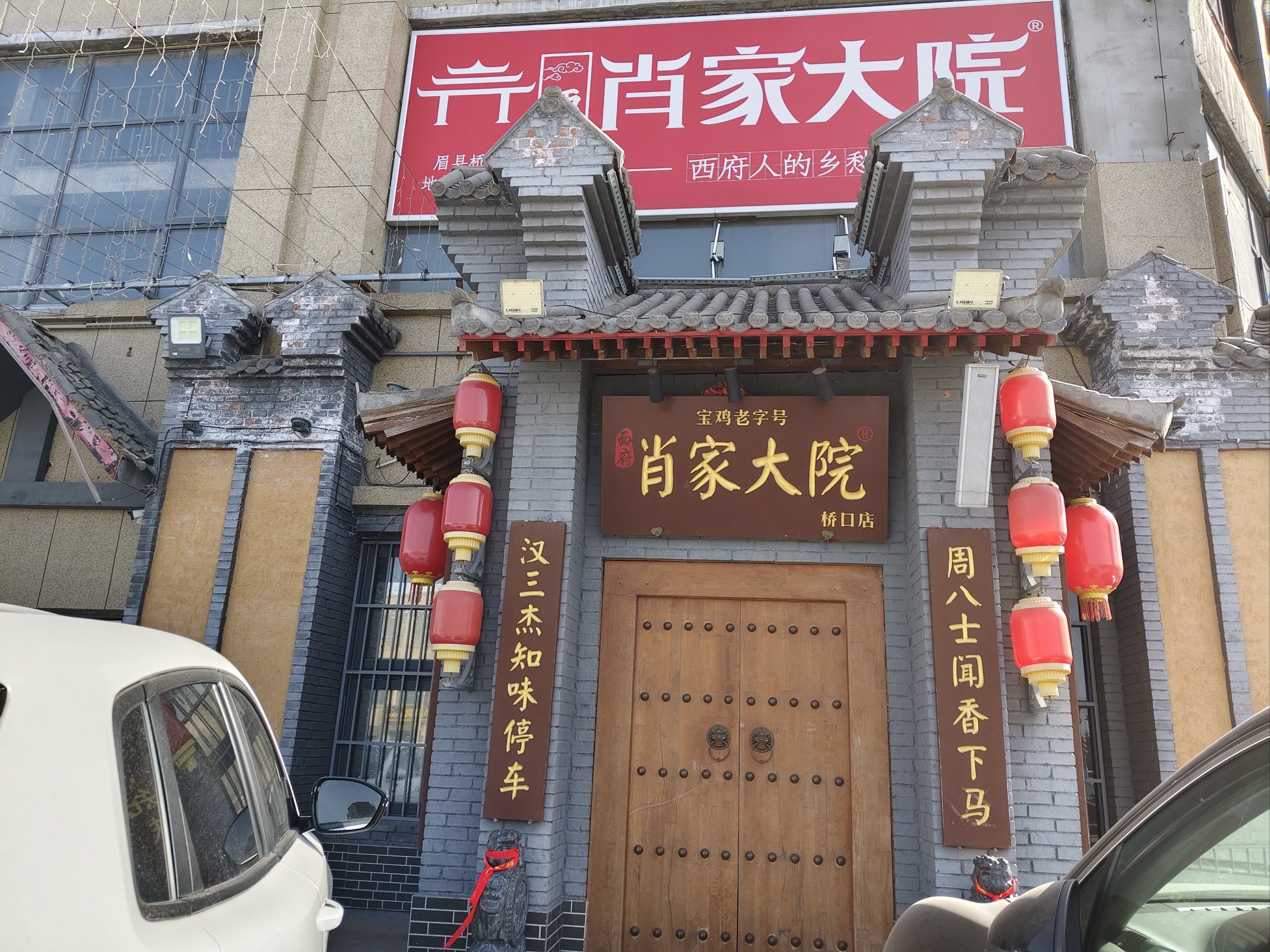 新鲜食材让您吃得放心来到肖家大院吃饭