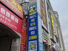 -勇记干锅居(德阳店)