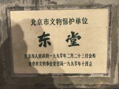 -王府井天主教堂
