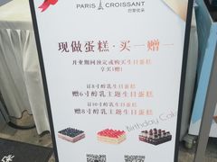 -巴黎优朵烘焙馆(菱角湖壹号店)