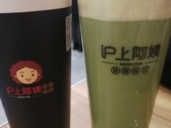 -沪上阿姨·精选茶饮(融创公馆店)