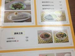 菜单-日月永和中国餐饮名店(凤凰店)