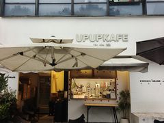 -UPUPKAFE  立咖啡(浏城桥店)