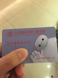 -北京惠民中医儿童医院