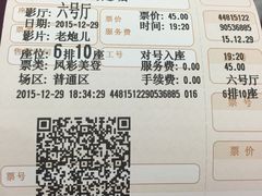 -大理好世界影城