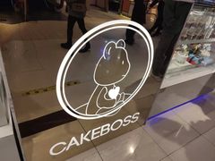 -CAKE BOSS 蛋糕老板(西单君太百货店)
