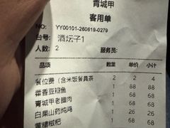 -青城甲(青城山店)