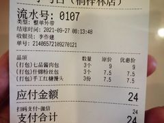 -李与白包子铺(桐梓林店)