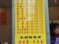菜单-牛王庙特色面(杏苑公寓店)