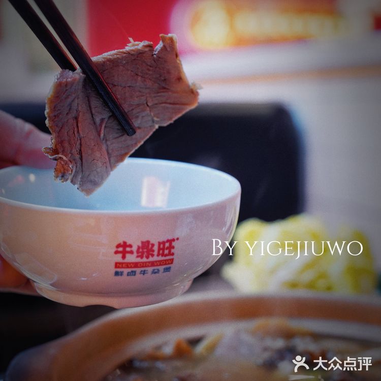 北京新店｜第一次听说鲜卤牛杂煲，口味、性价比无敌了🔔