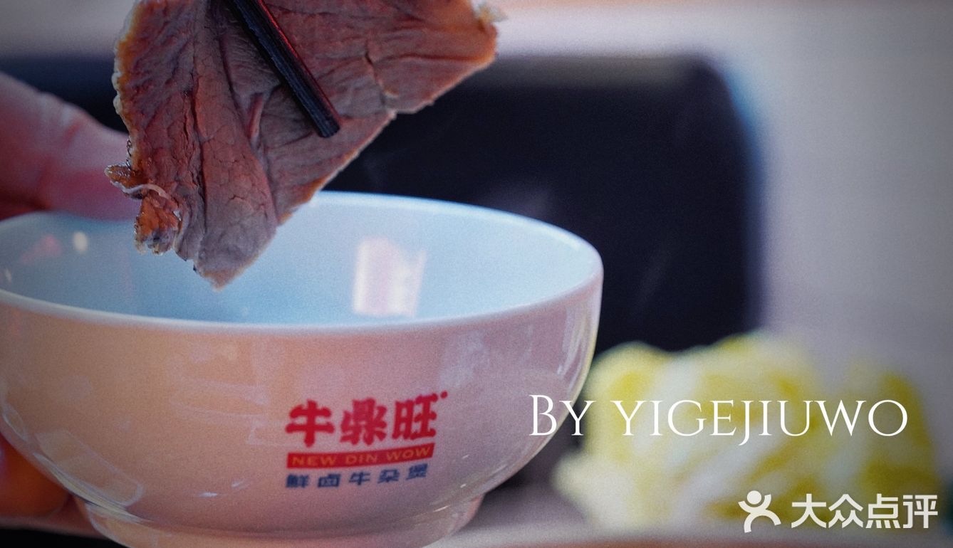 北京新店｜第一次听说鲜卤牛杂煲，口味、性价比无敌了🔔