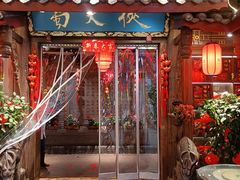 -蜀大侠火锅(总府路店)