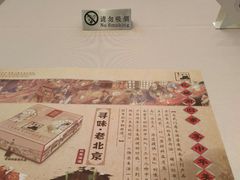 -老城南食府(宣武门东大街店)