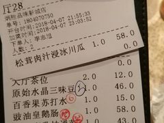账单-炳胜品味(珠江新城店)