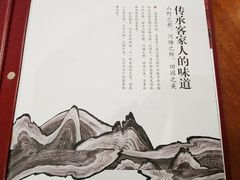 -金苑酒家·客家菜·广东老字号(万象店)