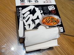 -龚兴城鱼羊吉·家传湖北菜(苗栗路总店)