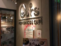 -Ours树朵家亲子餐厅(远策中心店)