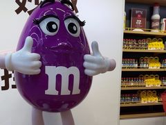 -m豆巧克力世界(上海世茂广场店)