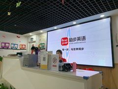 -励步成长中心(老福山校区)