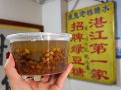-瘦鬼老档糖水铺