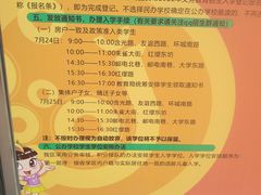 -大学南路小学(朱雀分校)