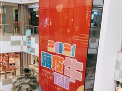 -乐海城市广场(同安店)