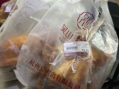 -吴山烤禽 (吴山路店)