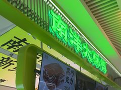 -南洋大师傅(长楹天街店)