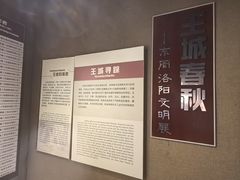 -洛阳周王城天子驾六博物馆