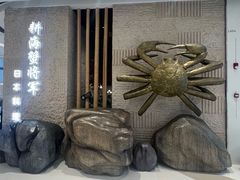 -耕海蟹将军(万象城店)