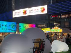 -大族广场Mall&More