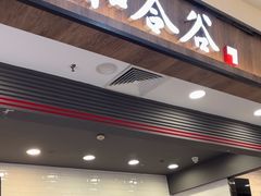 -和合谷(北京市王府井百货大楼店)